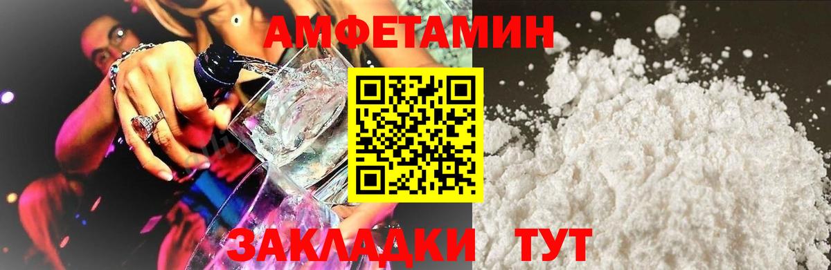 АМФ Розовый  Вход с VPN  АМФ  Пермь 