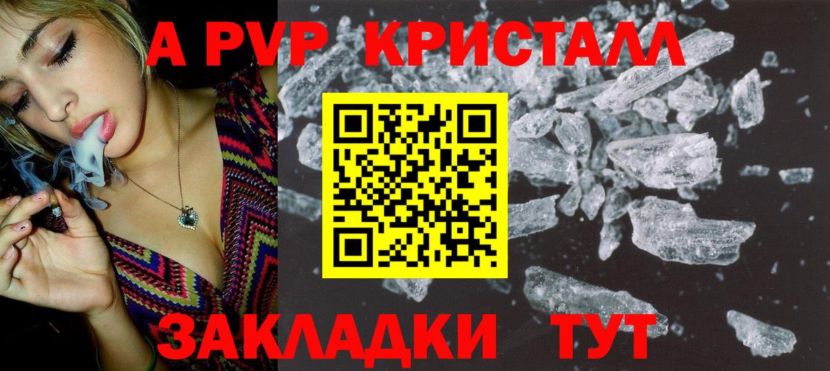 Пермь  цены наркотик  Вход с VPN  A PVP СК КРИС 