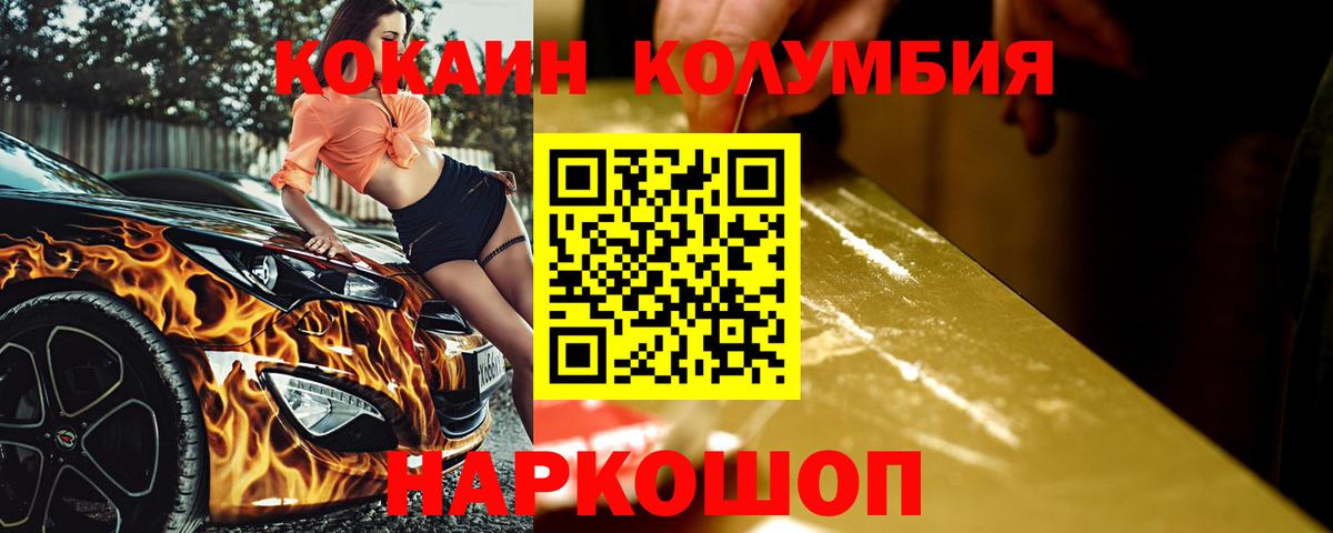 КОКАИН Боливия Пермь