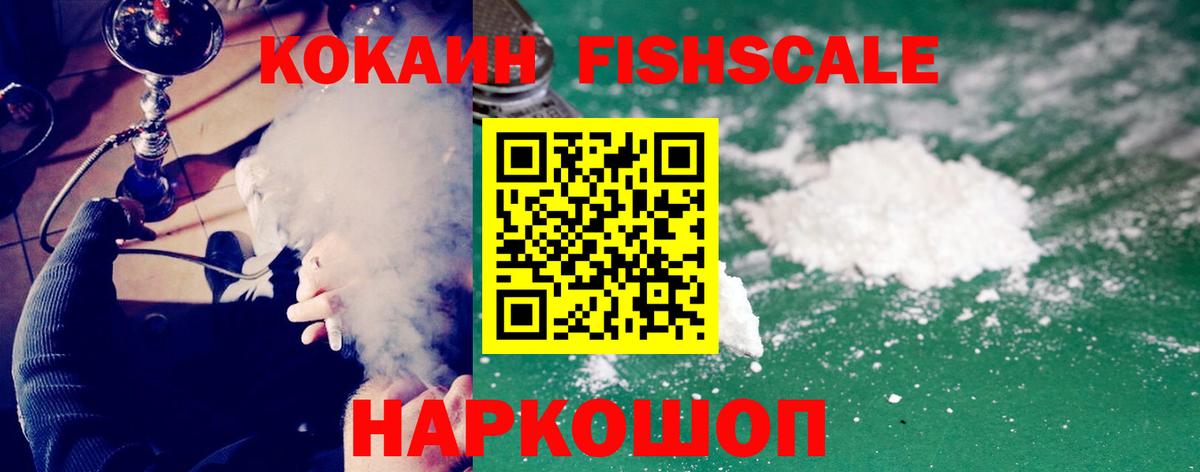 Кокаин 97%  Вход с VPN  Кокаин  Пермь 