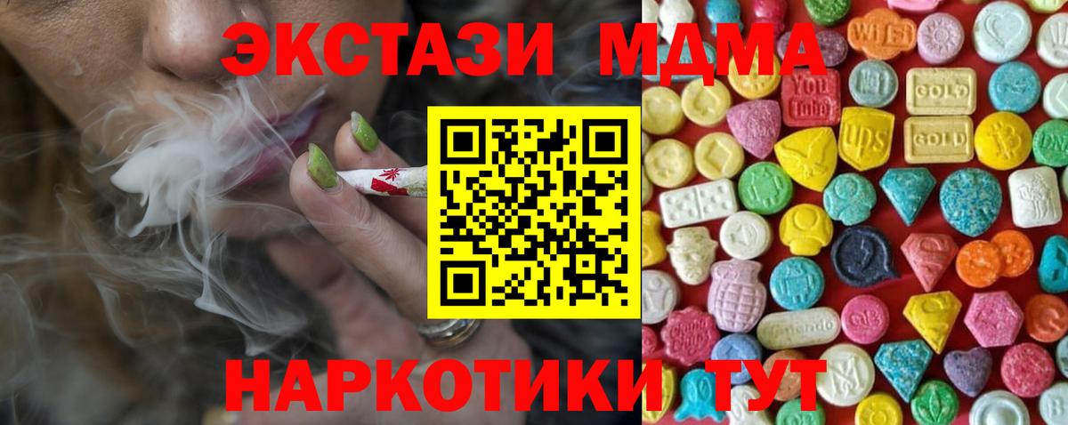 Ecstasy MDMA Пермь