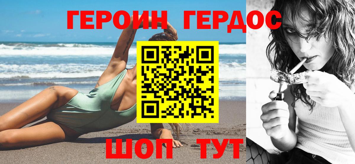 Героин герыч  Вход с VPN  Пермь 