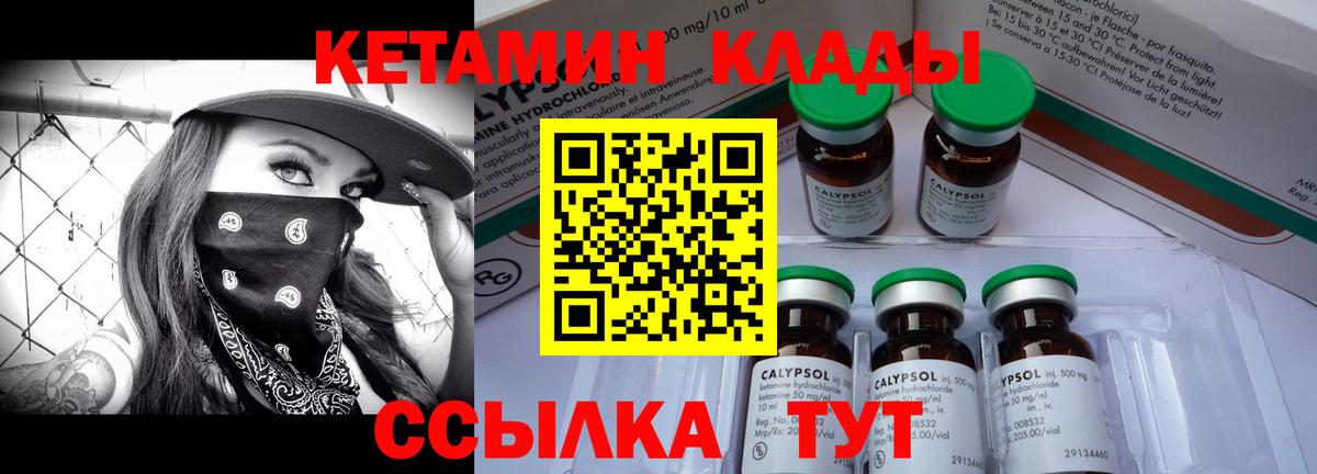 Пермь  Кетамин VHQ  КЕТАМИН ketamine  Вход с VPN 