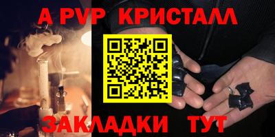 ALPHA PVP Моздок