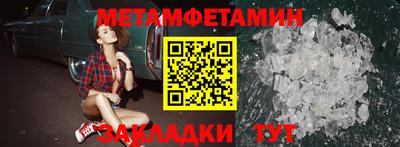 метамфетамин Можга