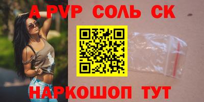 ALPHA PVP Моздок
