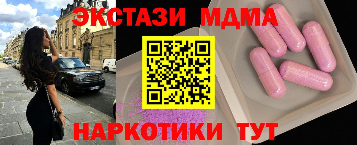 МДМА Molly Пермь