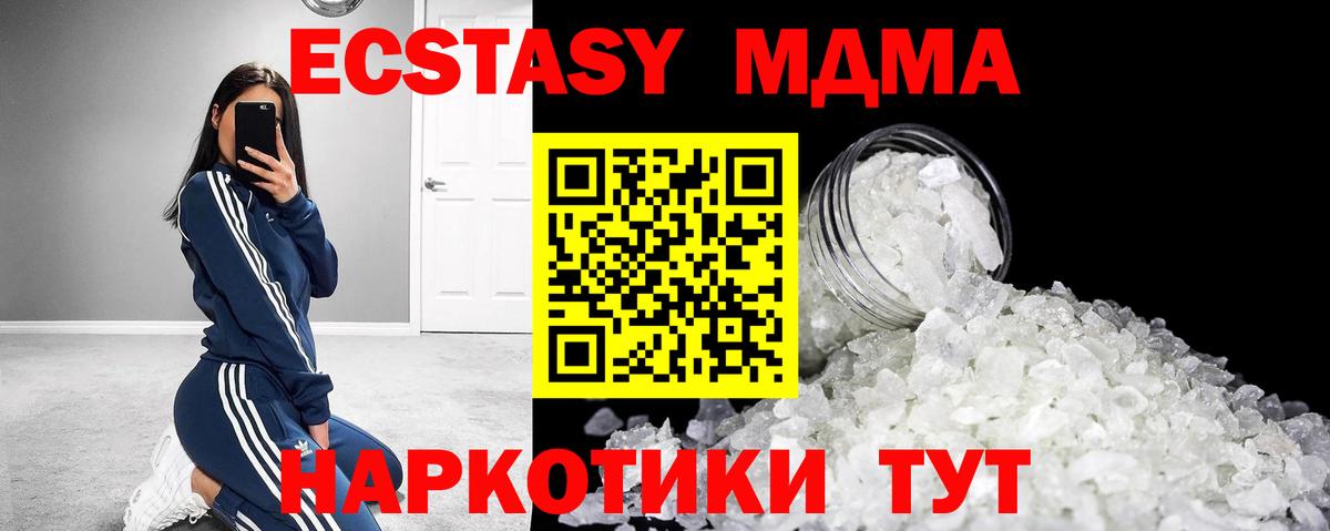 Пермь  MDMA  МДМА VHQ  Вход с VPN  MDMA молли 