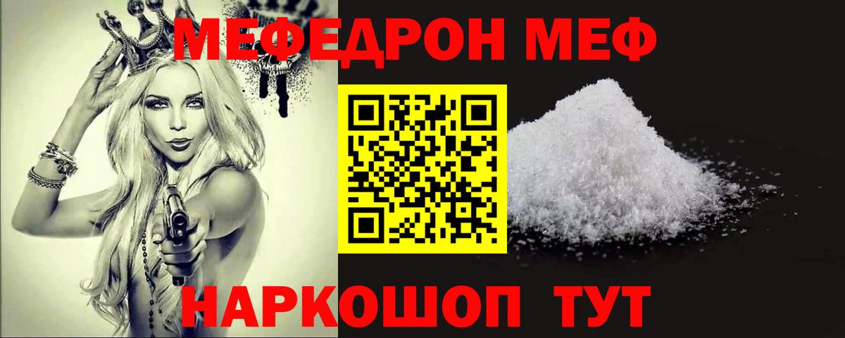 Мефедрон мука Пермь