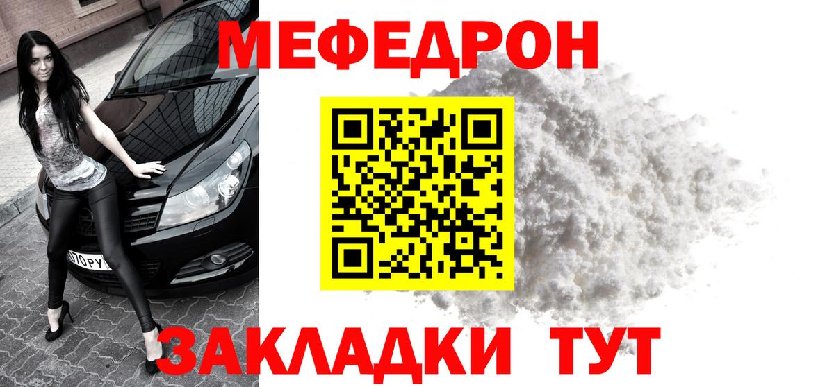 Пермь  Мефедрон  Вход с VPN  МЕФ mephedrone  Мефедрон 4 MMC  Меф 