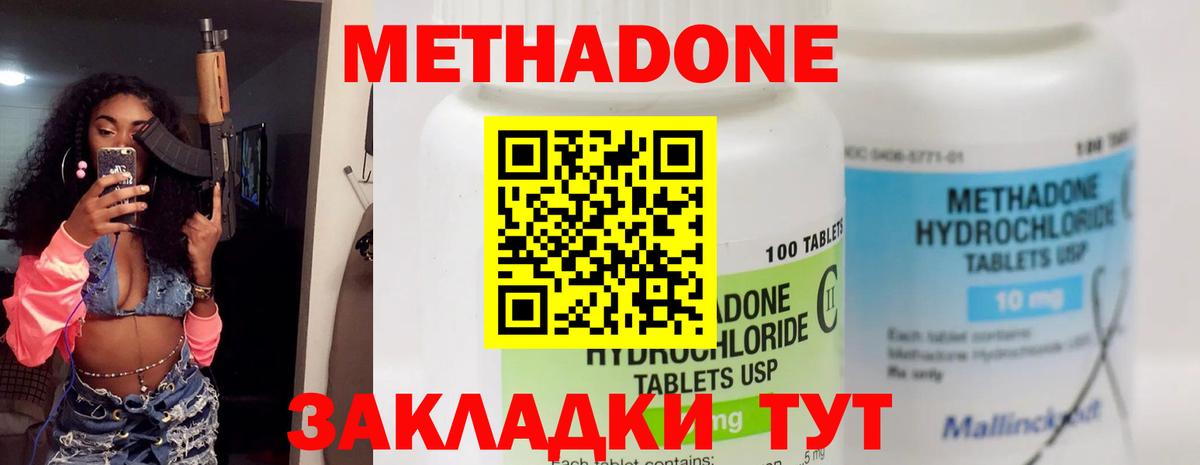Метадон мёд  Вход с VPN  Пермь 