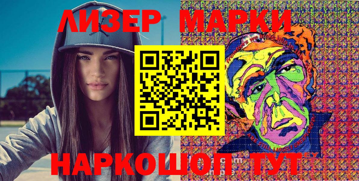 Наркотические марки  Вход с VPN  Пермь  Наркотические марки 1500мкг 