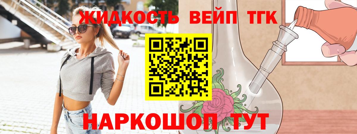 Дистиллят ТГК вейп Пермь