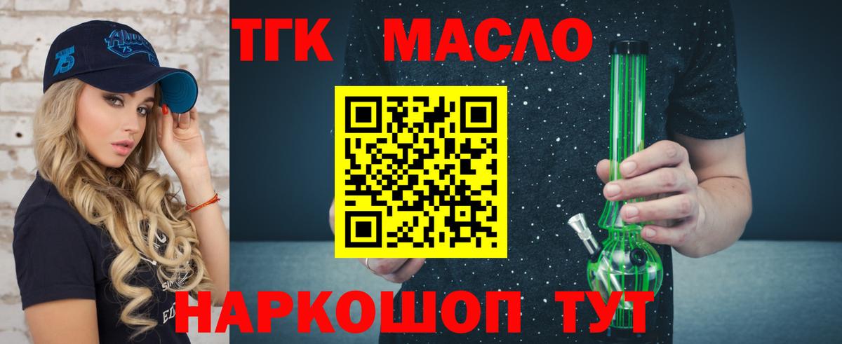 Дистиллят ТГК гашишное масло  сколько стоит  Вход с VPN  Пермь  ТГК концентрат 
